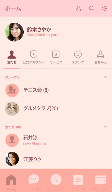 [LINE着せ替え] salmon pink theme (jp)の画像2