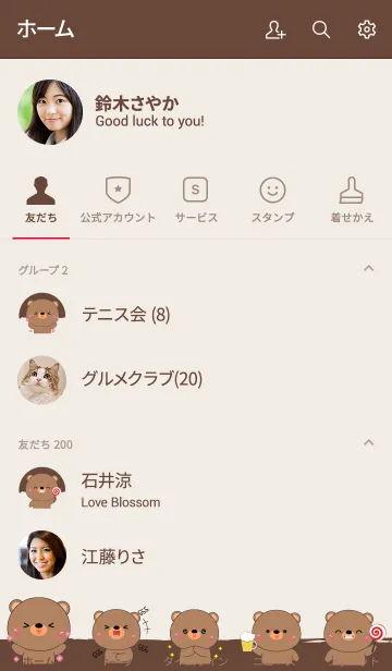 [LINE着せ替え] Love Happy Bear theme (jp)の画像2