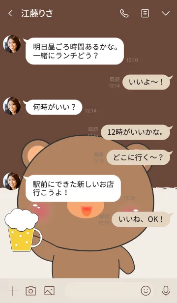 [LINE着せ替え] Love Happy Bear theme (jp)の画像3