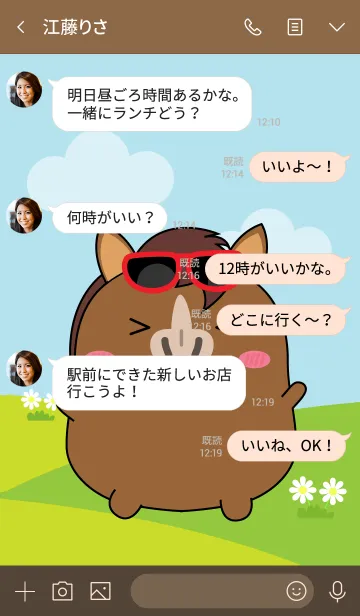 [LINE着せ替え] Lovely Fat House Theme (jp)の画像3