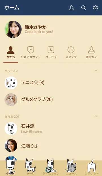 [LINE着せ替え] 犬語ずかん【ブルテリア編】の画像2