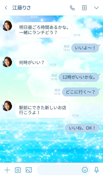 [LINE着せ替え] よねだ★爽やかな夏の海★の画像3