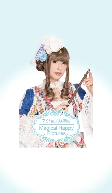 [LINE着せ替え] マジョノカ渚の magical happy picturesの画像1