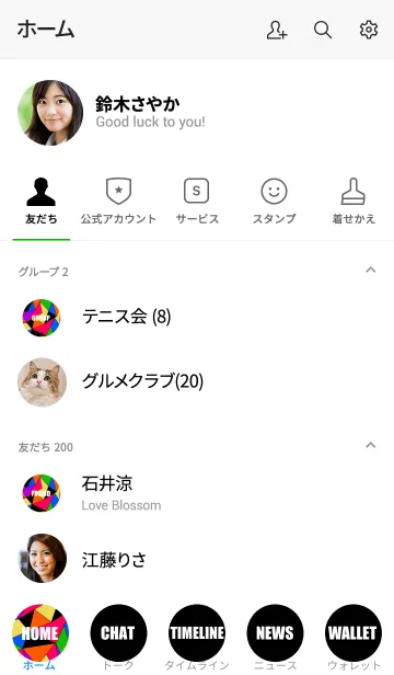 [LINE着せ替え] これぞカラフル！の画像2