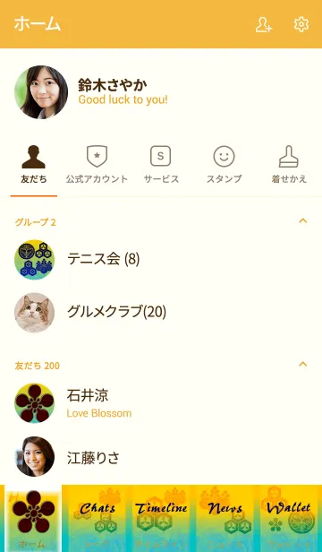 [LINE着せ替え] 家紋シリーズ-35-の画像2