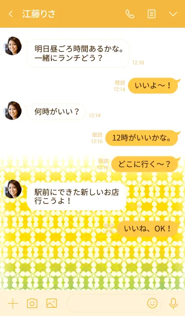 [LINE着せ替え] 家紋シリーズ-35-の画像4