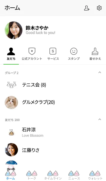 [LINE着せ替え] うんち(らぶ)の画像2