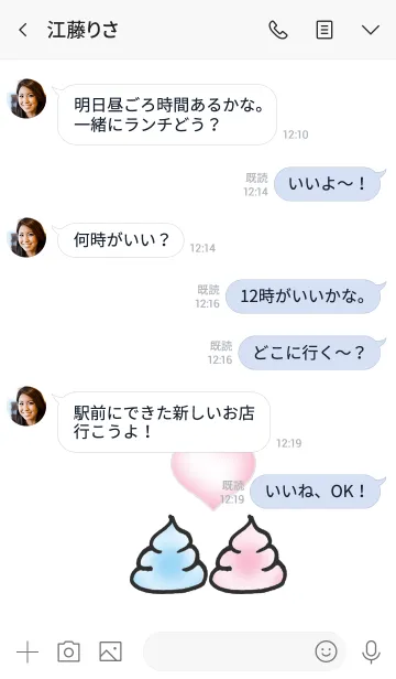 [LINE着せ替え] うんち(らぶ)の画像4