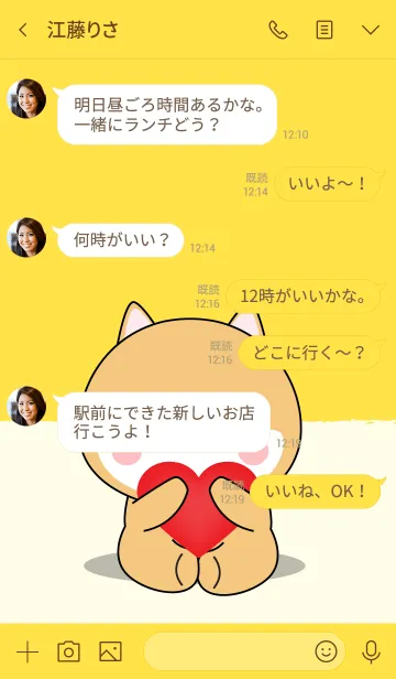 [LINE着せ替え] Love Shiba Inu Theme Vr.2 (jp)の画像3