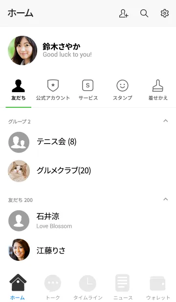 [LINE着せ替え] Simple White Theme v.5 (jp)の画像2