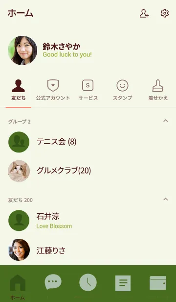 [LINE着せ替え] moss green (jp)の画像2