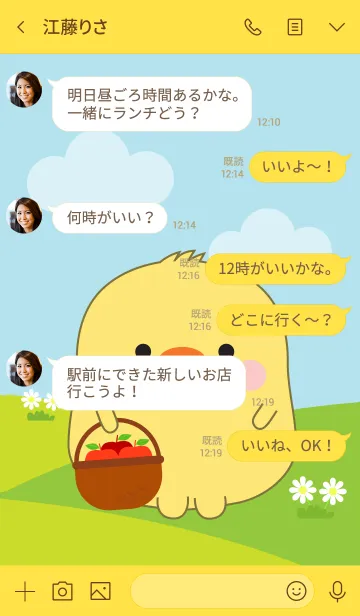 [LINE着せ替え] Lovely Fat Chick Theme (jp)の画像3