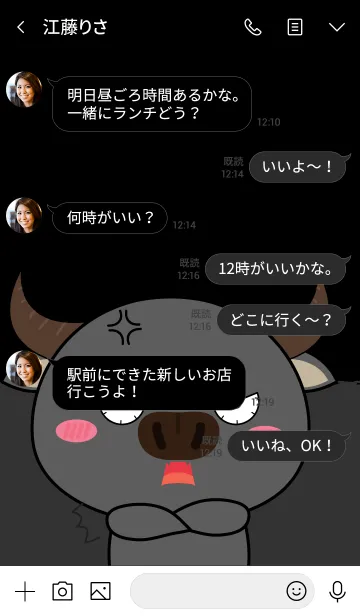 [LINE着せ替え] Angry Buffalo Theme (jp)の画像3