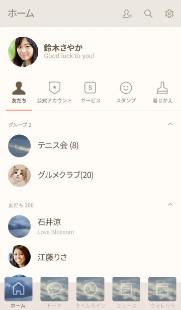 [LINE着せ替え] 自分がしたことは最後には自分に帰ってくるの画像2