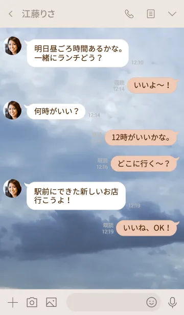 [LINE着せ替え] 自分がしたことは最後には自分に帰ってくるの画像3