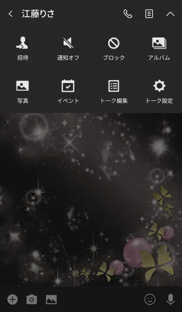 [LINE着せ替え] ブラック＆ピンク : 美の蝶とクンツァイトの画像4