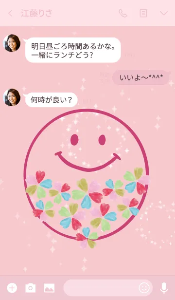 [LINE着せ替え] ピンク : 全運気UP5つ葉クローバーの画像3