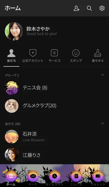 [LINE着せ替え] ハロウィンの夜の世界の画像2