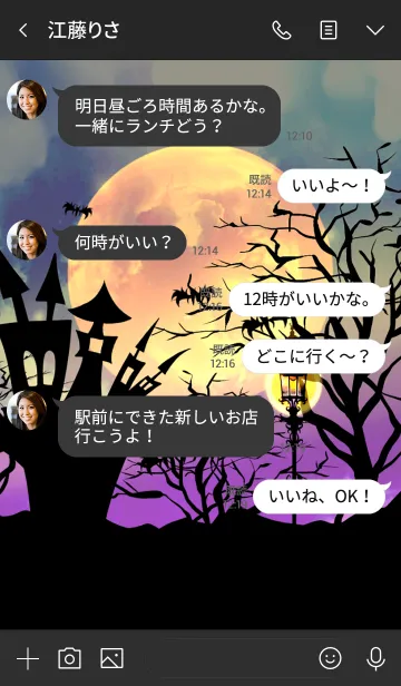 [LINE着せ替え] ハロウィンの夜の世界の画像3