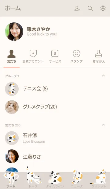 [LINE着せ替え] meet calico catsの画像2