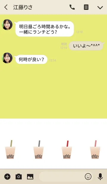 [LINE着せ替え] My Tanioka Milk tea -W-の画像3