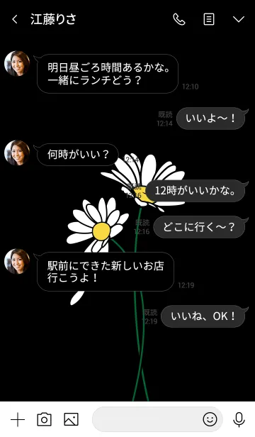 [LINE着せ替え] 白いデイジーの画像3