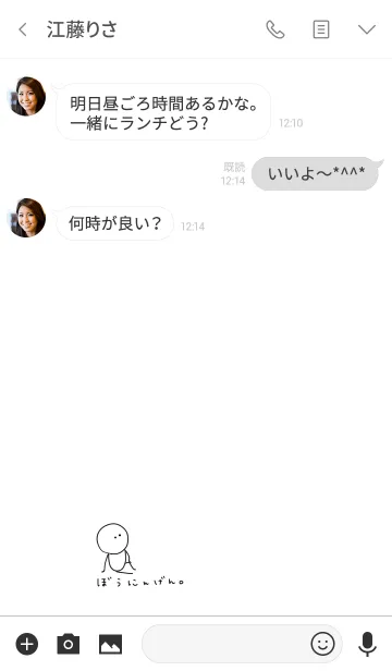 [LINE着せ替え] 棒人間とひらがな。ゆるゆる。の画像3