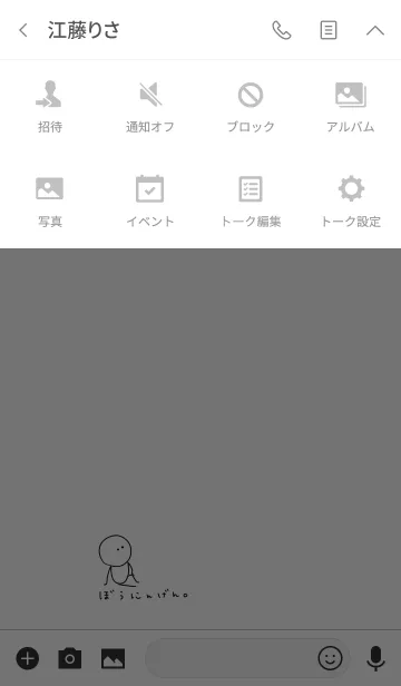 [LINE着せ替え] 棒人間とひらがな。ゆるゆる。の画像4