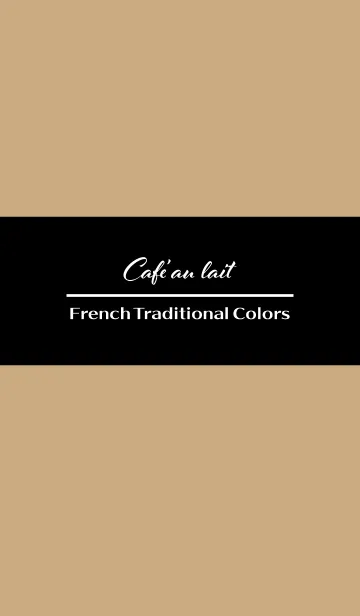 [LINE着せ替え] Cafe au lait -French Trad Colors-の画像1