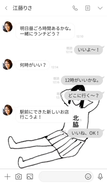 [LINE着せ替え] 「北脇」専用着せかえだよ！！の画像3