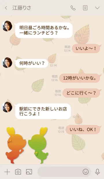 [LINE着せ替え] Autumn Love Theme 4.の画像3