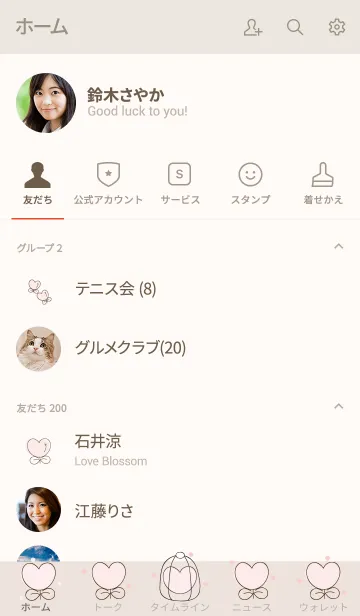 [LINE着せ替え] Cute mini plants 7の画像2