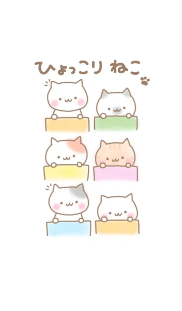 [LINE着せ替え] ひょっこりねこの画像1