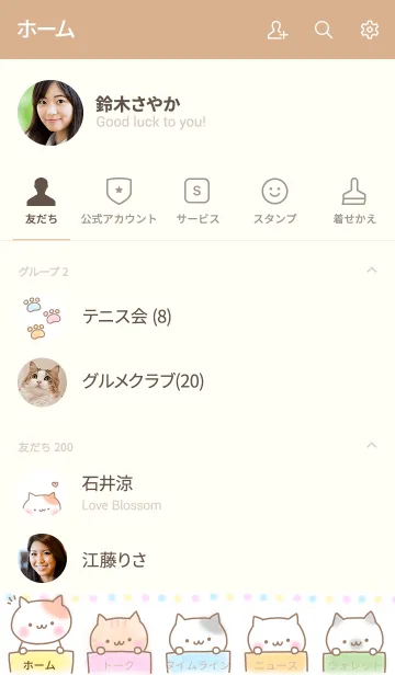 [LINE着せ替え] ひょっこりねこの画像2