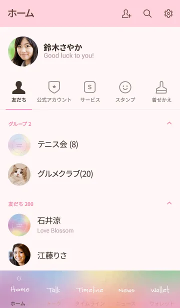 [LINE着せ替え] Rainbow theme +*の画像2