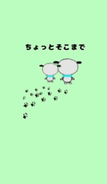 [LINE着せ替え] Dog-walkingの画像1