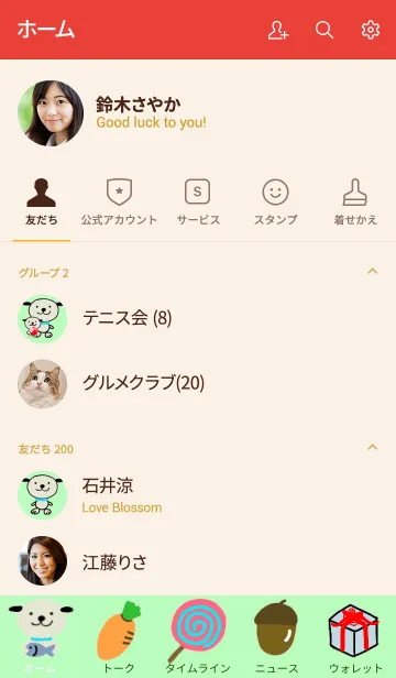 [LINE着せ替え] Dog-walkingの画像2