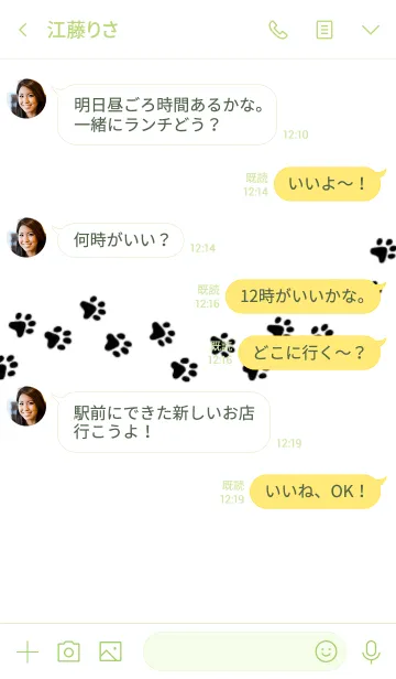 [LINE着せ替え] Animal companionの画像3