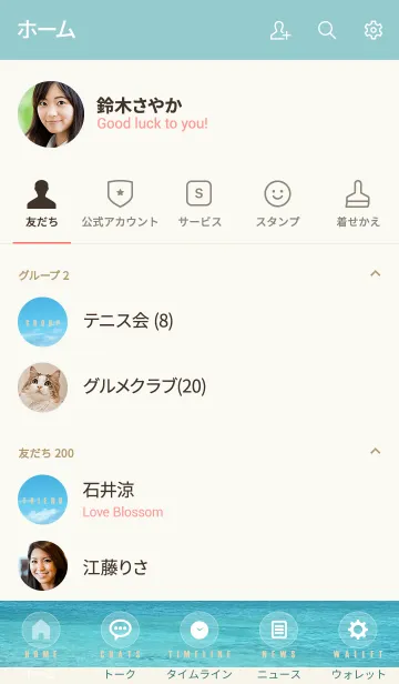 [LINE着せ替え] OCEAN ISLAND 22 -SUMMER-の画像2