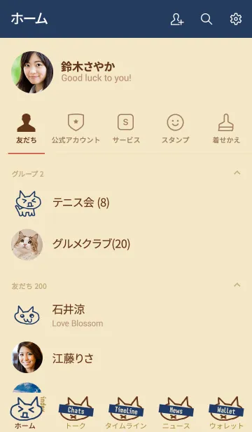 [LINE着せ替え] ねこ [カフェオレ] 殴り描き No.122の画像2