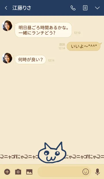 [LINE着せ替え] ねこ [カフェオレ] 殴り描き No.122の画像3