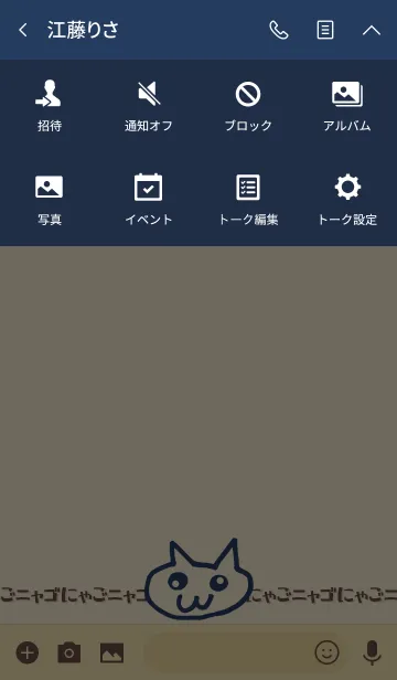 [LINE着せ替え] ねこ [カフェオレ] 殴り描き No.122の画像4