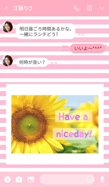 [LINE着せ替え] Sunflower 36の画像3