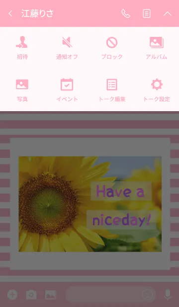 [LINE着せ替え] Sunflower 36の画像4