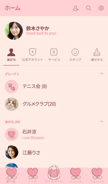 [LINE着せ替え] Cute mini plants 8の画像2