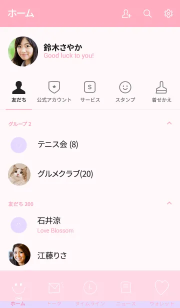 [LINE着せ替え] ピンクとパープル。パステル。の画像2