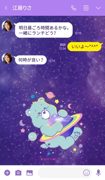 [LINE着せ替え] ケアベア ～コズミック～の画像3