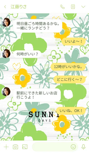 [LINE着せ替え] SUNNY DAYS greenの画像3