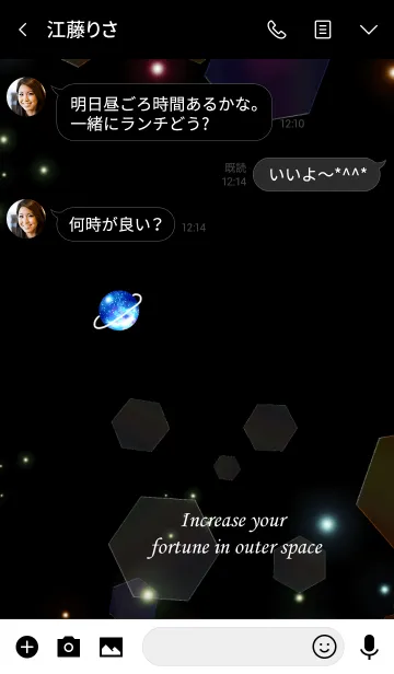 [LINE着せ替え] 宇宙空間・全体運上昇の画像3