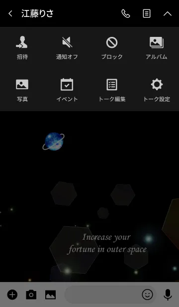 [LINE着せ替え] 宇宙空間・全体運上昇の画像4